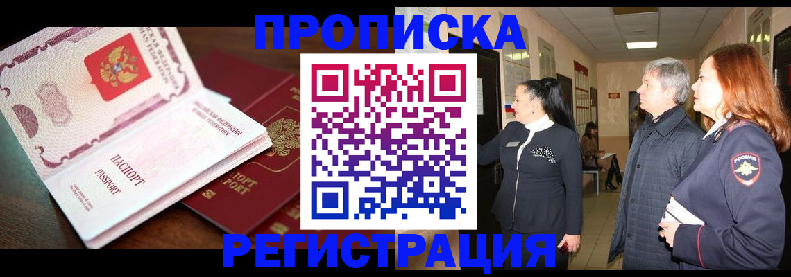 найти адрес прописки в Коломне