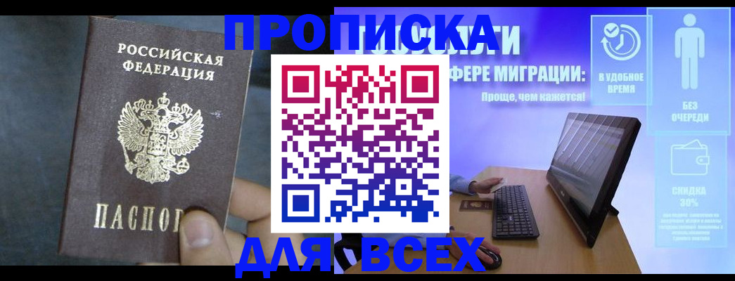 временная регистрация для всех в Коломне