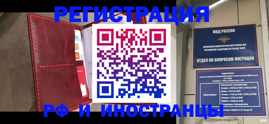 временная регистрация 2025 в Коломне