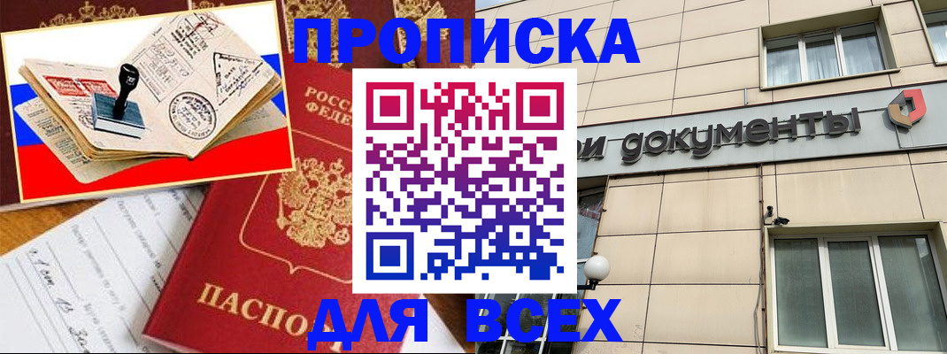 временная регистрация недорого в Коломне