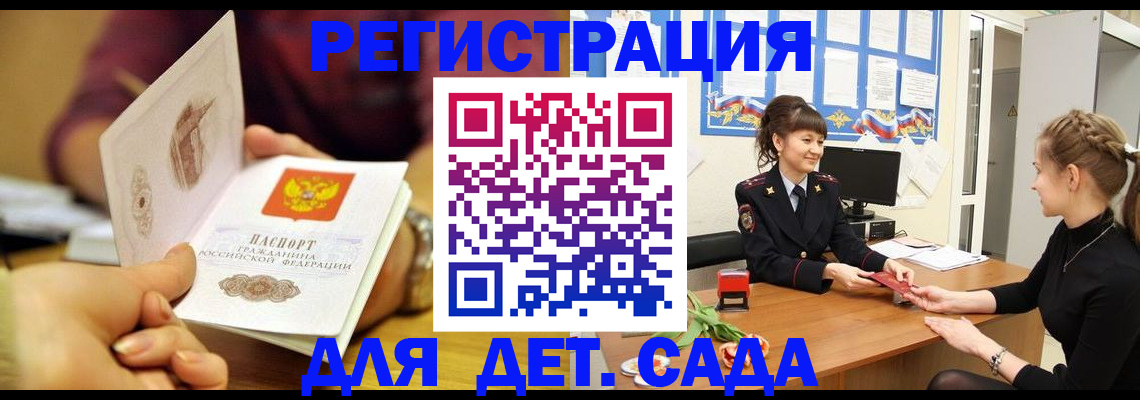 временная регистрация адрес в Коломне