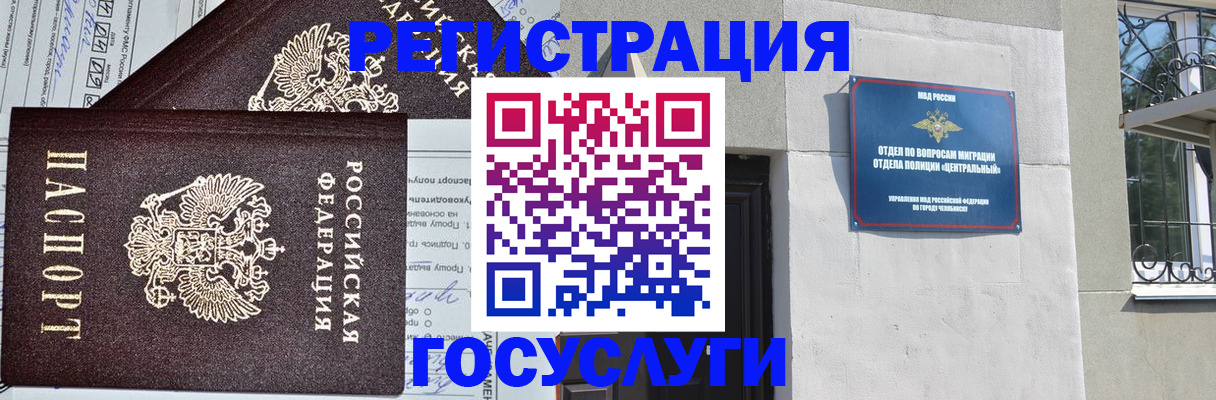 прописка для кредита в Коломне